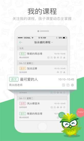 焦点云课堂app手机版图3: