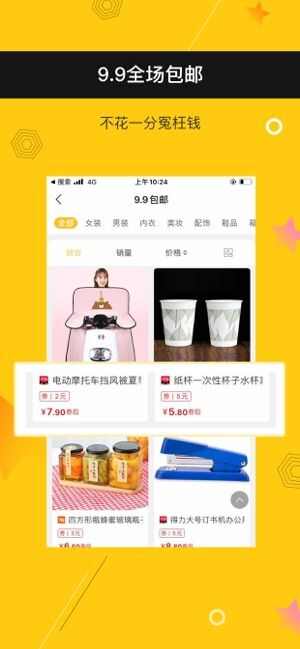 实惠生活app手机版图2: