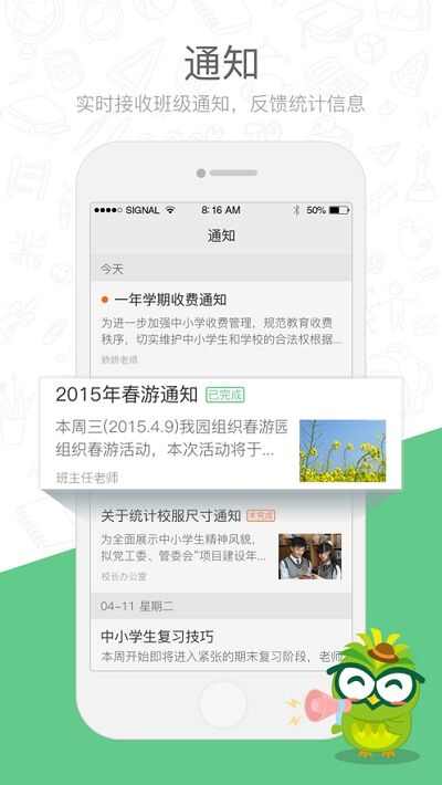 衡水湖城云课堂app官方版图1: