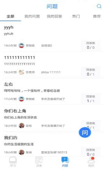 广西空中课堂app官方手机版图3: