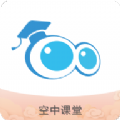 广西空中课堂app官方手机版 v9.84