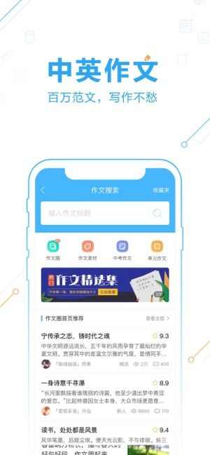 作业帮中小学手提答疑辅导平台app手机版图3: