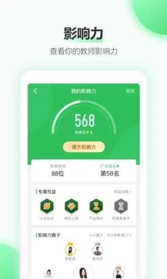 希沃白板app手机版图3: