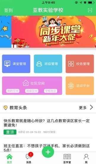 河北云教育app手机版图2: