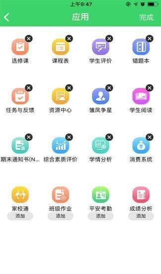 河北云教育app手机版图1: