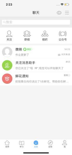 湖北教育云下载app官方版图1: