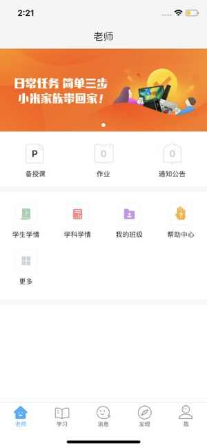 湖北教育云下载app官方版图片1