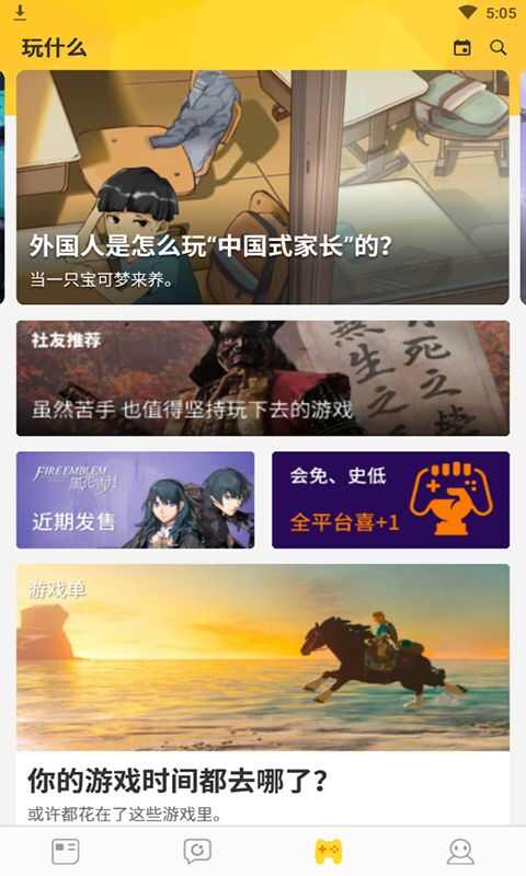 pubg画质助手苹果最新版图1: