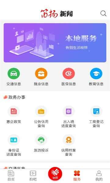 柯桥区空中课堂登录平台app图3: