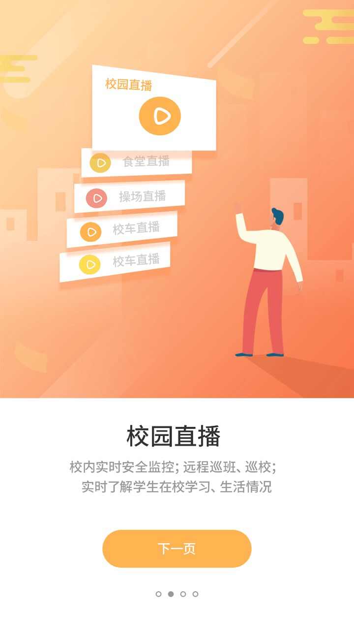 小优通课app图1