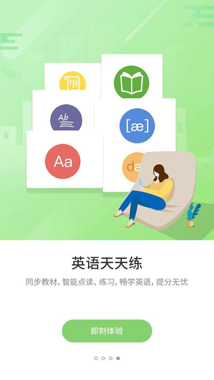 小优通课app图3