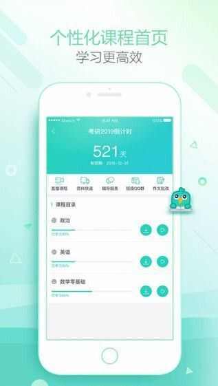 新东方公益课app官方版图片1