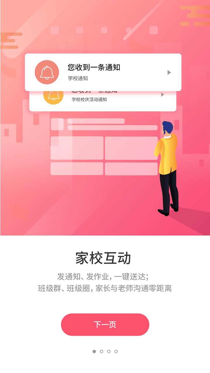 小优通课app图2