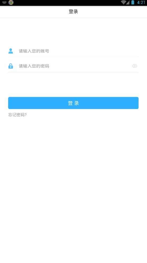 合肥空中课堂登录app图2: