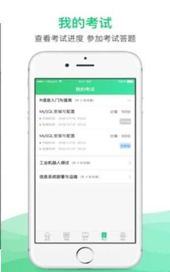 锡慧在线名师课堂app官方版图片1