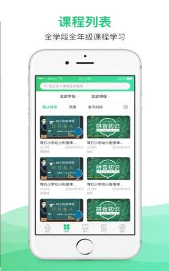 锡慧在线名师课堂app官方版图2: