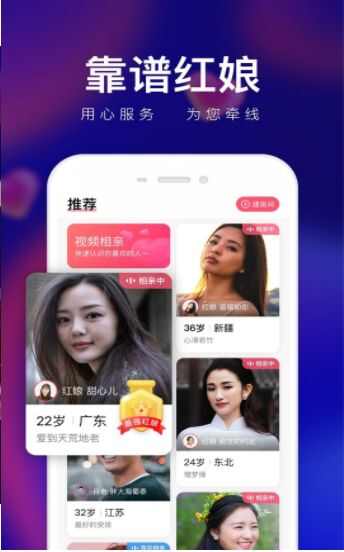 轻缘app手机版图片1