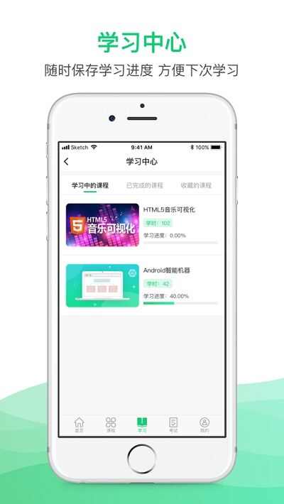 锡慧在线名师课堂app官方版图1: