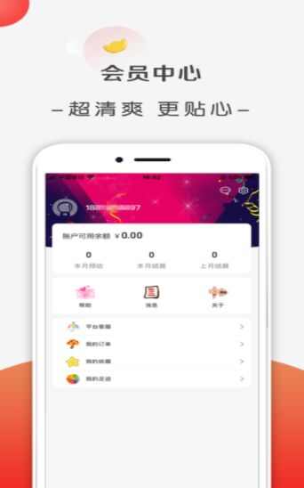 蜜价app官方版图3: