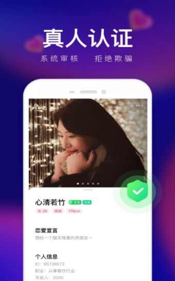 轻缘app手机版图2: