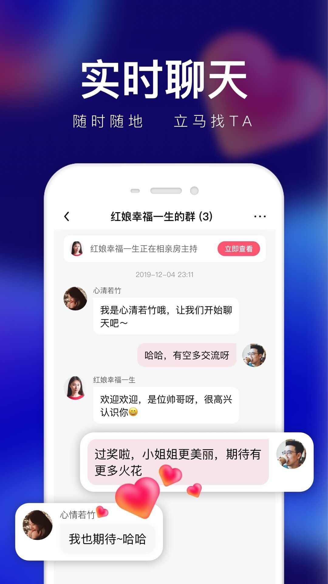 轻缘app手机版图1: