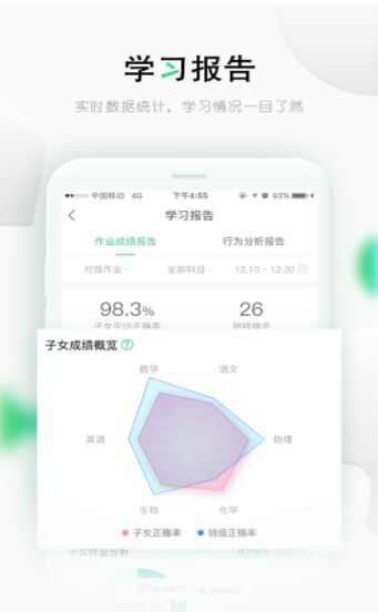 乐课网空中课堂app手机版图片1