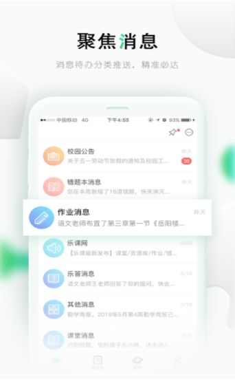 乐课网空中课堂app手机版图2: