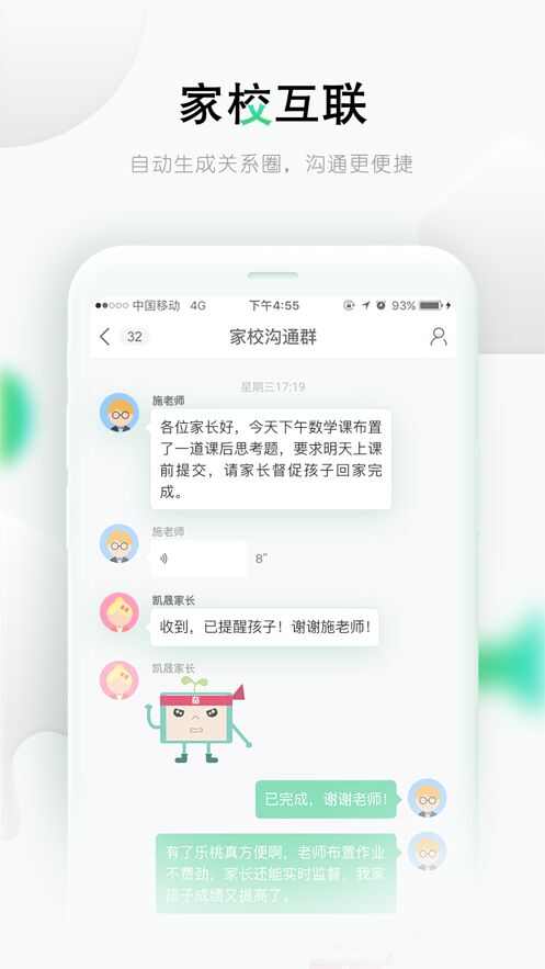 乐课网空中课堂app手机版图1: