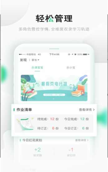 乐课网空中课堂app手机版图3: