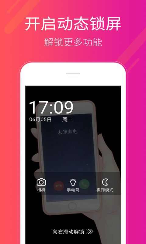 多多桌面小助手app最新版图2: