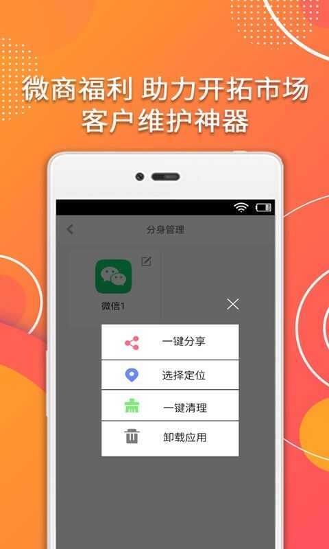 应用多开宝app最新版图1: