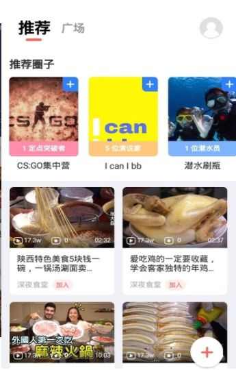 歪鸡app手机版图3: