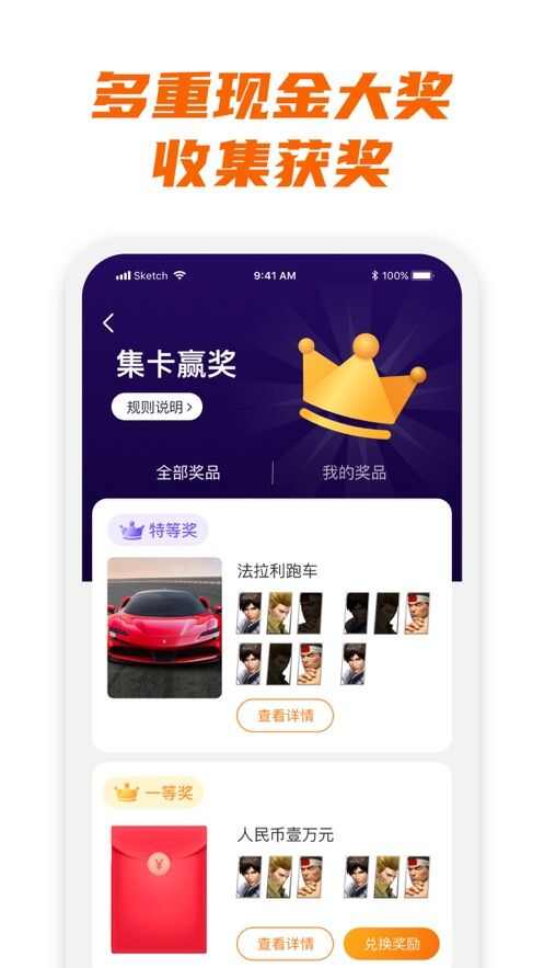 量贩社app手机版图片3