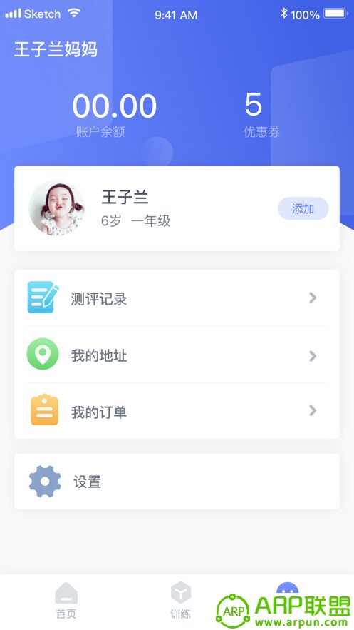 孚科思专注力app官方版图1: