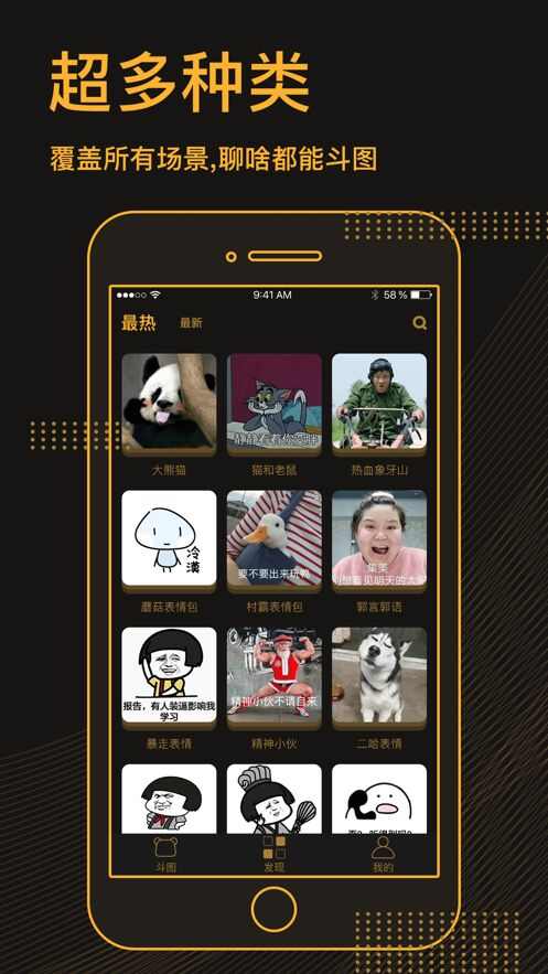 表情包神器app手机版图3: