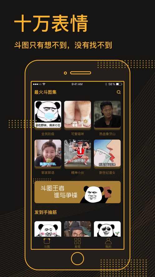 表情包神器app手机版图片1