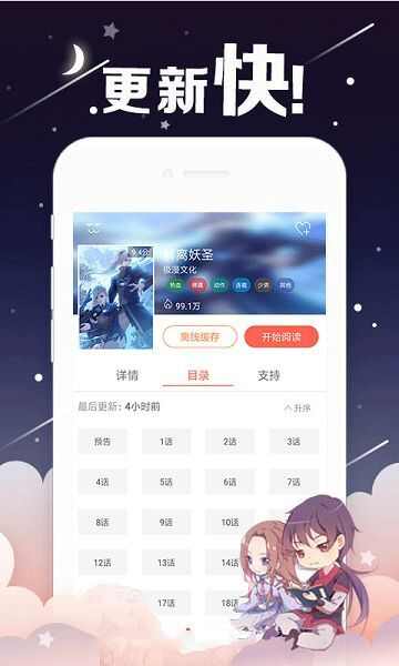 烈火动漫app手机版图2: