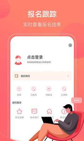 甄享兼职app官方版图2: