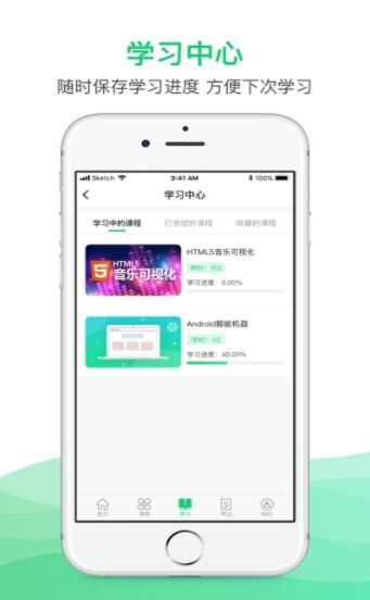 福州空中课堂app手机版图2: