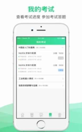 福州空中课堂app手机版图3: