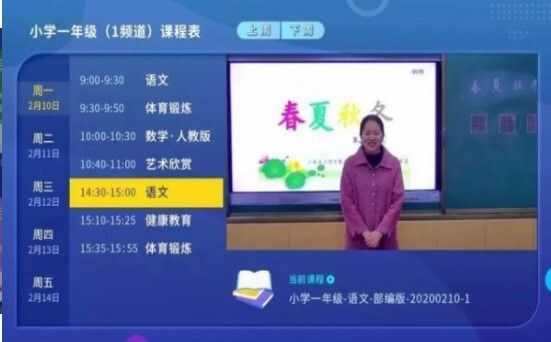 联通长江云tv直播课堂app官方版图2: