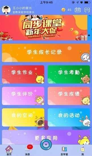 开封教育资源公共服务平台app注册图2: