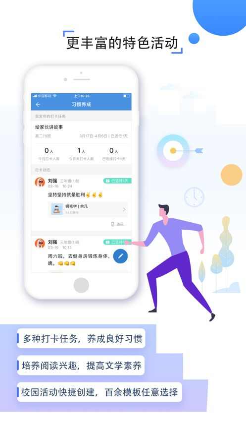 驻马店教育云服务平台人人通空间app手机版图1: