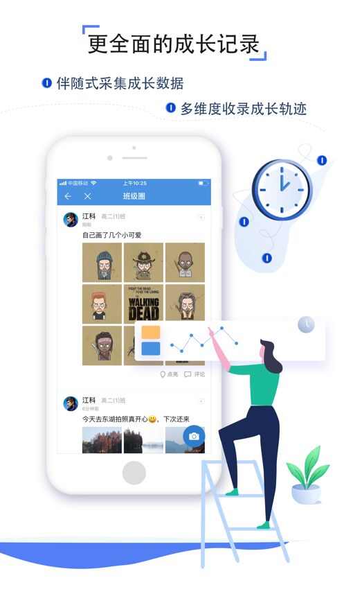 驻马店教育云服务平台人人通空间app手机版图2: