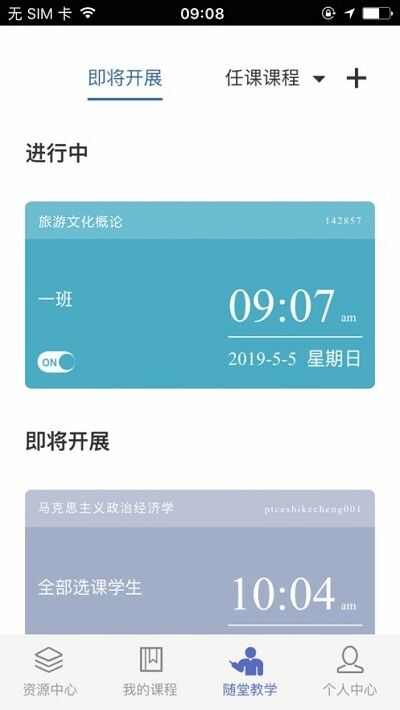 优慕课官方版APP图片1