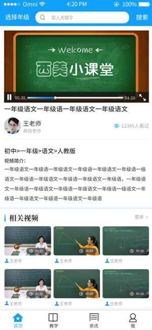 清华云上课堂官方app图2: