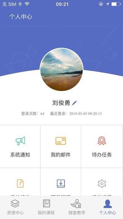 优慕课官方版APP图2: