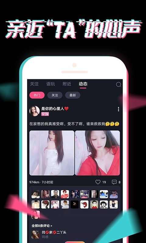 小心动app手机版图3: