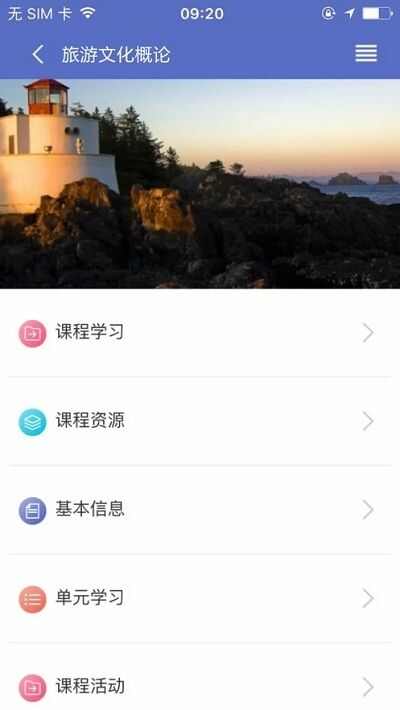 优慕课官方版APP图3: