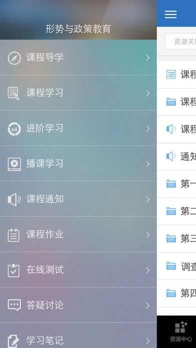 优慕课官方版APP图1: